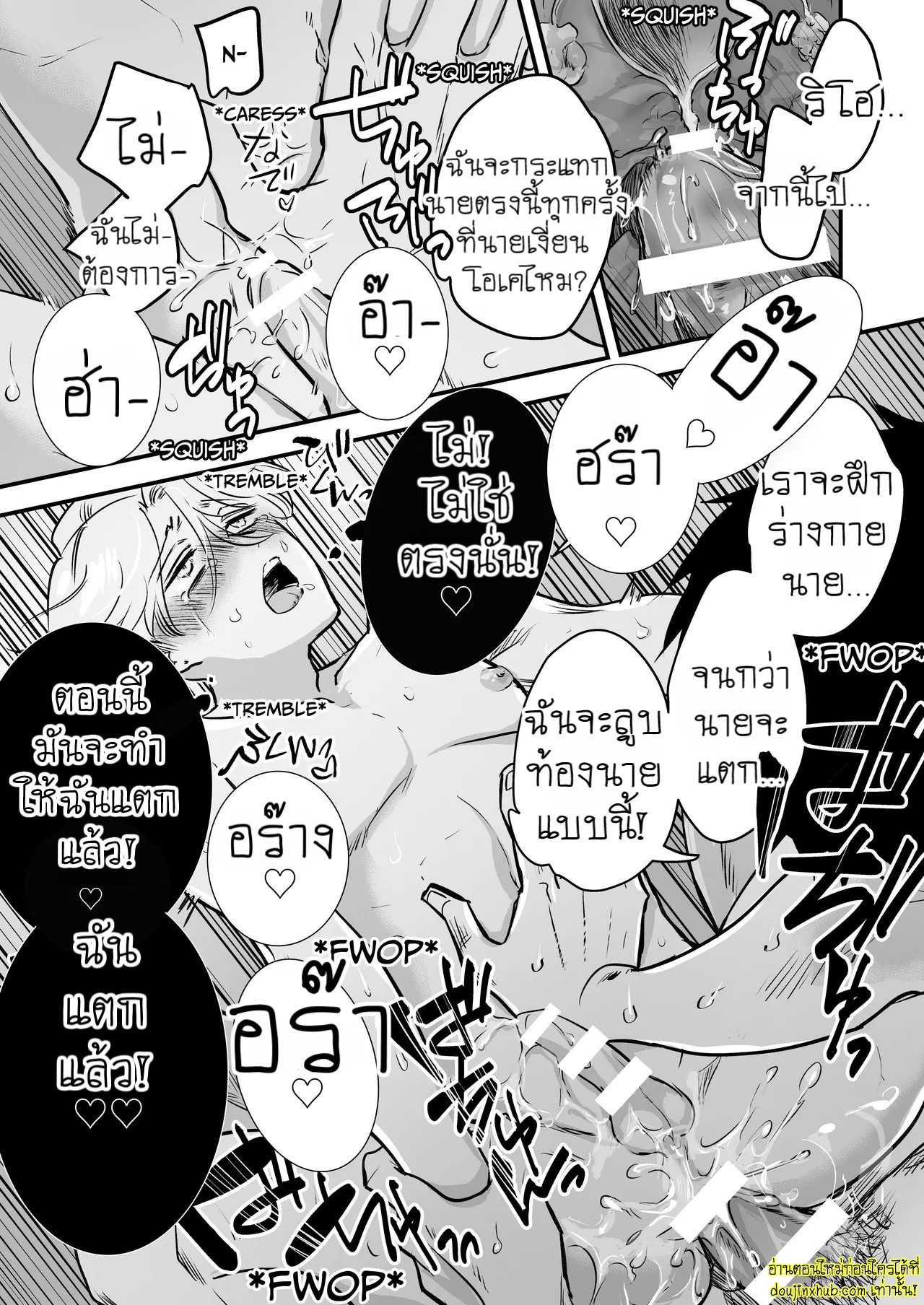 คืนแต่งงานของเราสองคน-22